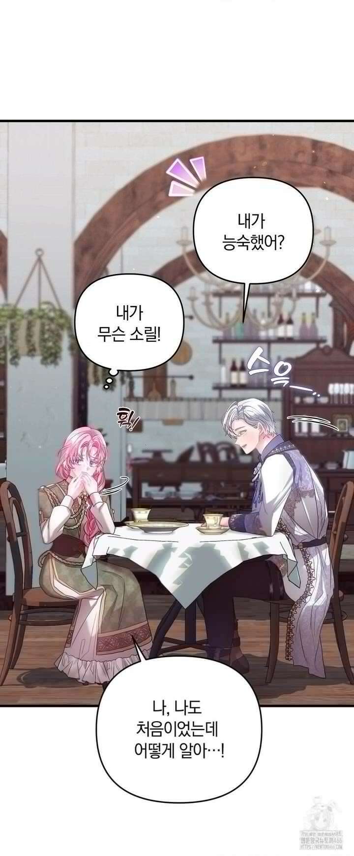 울프트랩 7화 3
