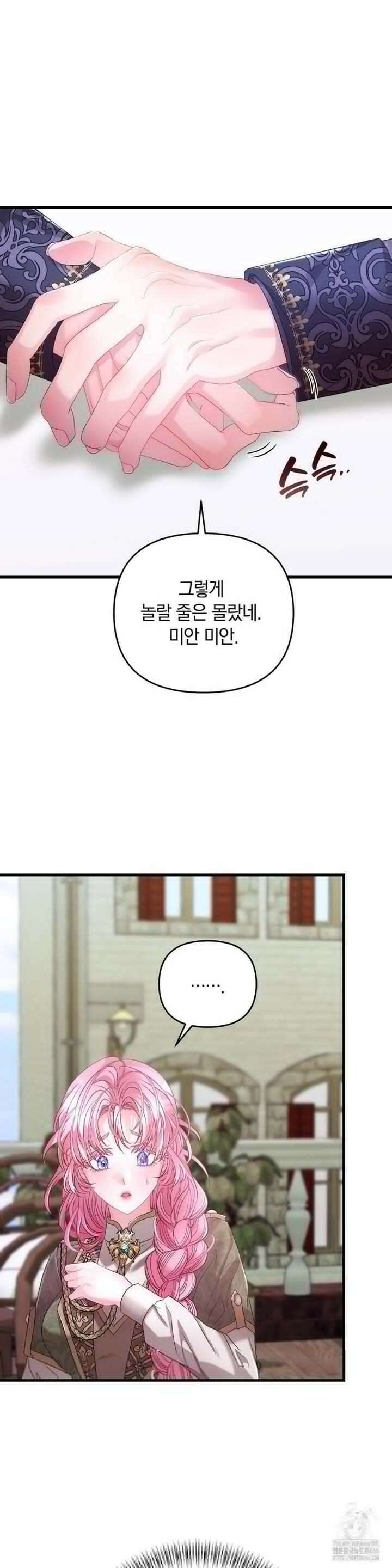 울프트랩 7화 7