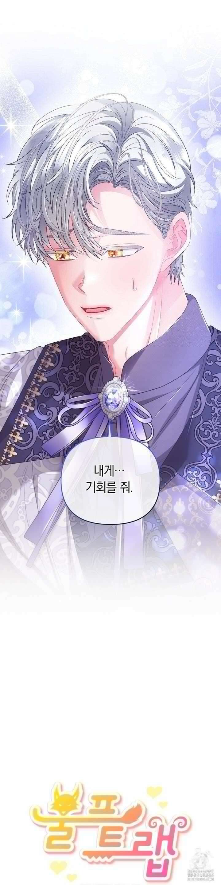 울프트랩 7화 10