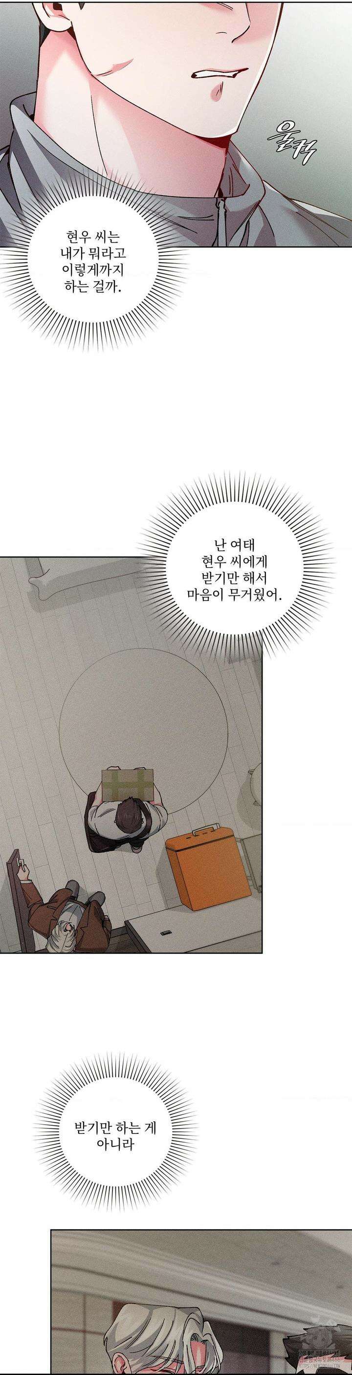 덤벨 같이 들래요 36화 2