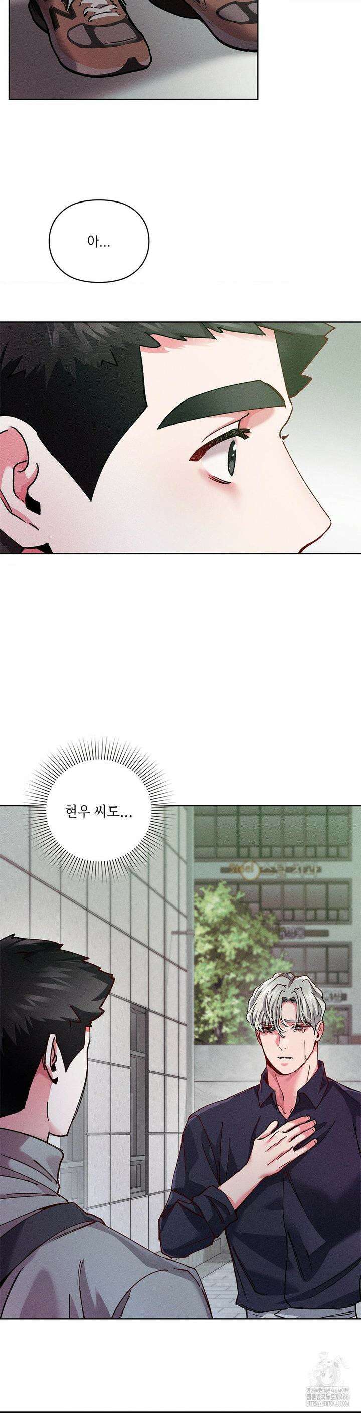 덤벨 같이 들래요 36화 4