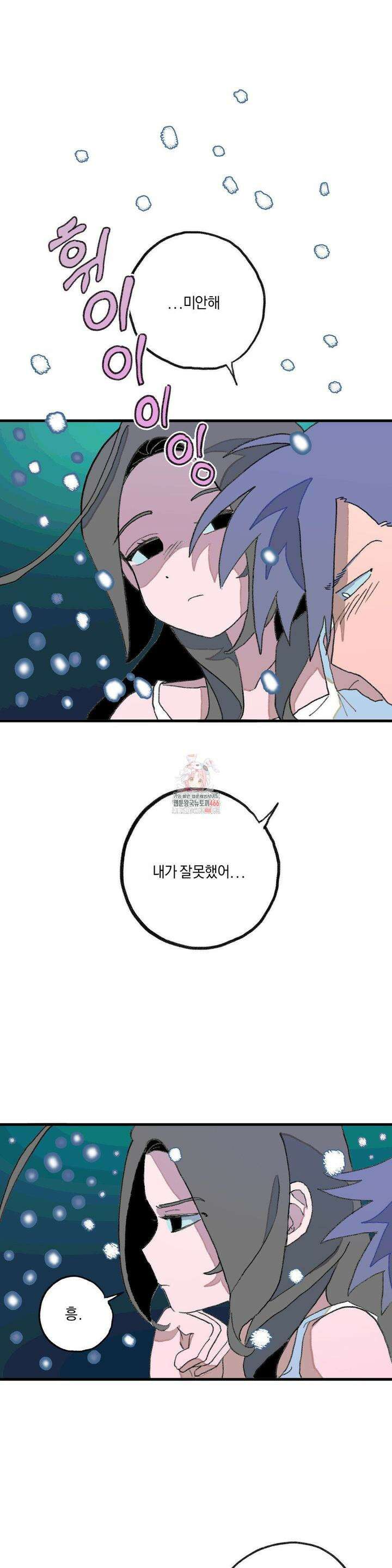 천생연분 10화 수학여행의 꽃은 진실게임 1