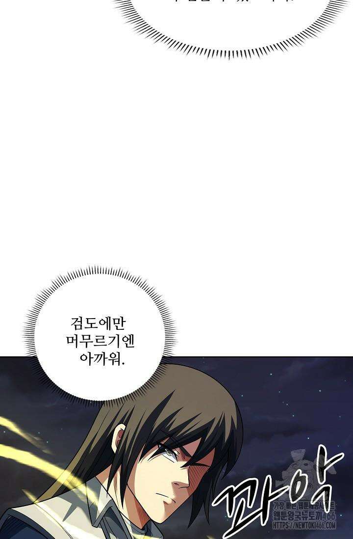 절세무신 499화 3