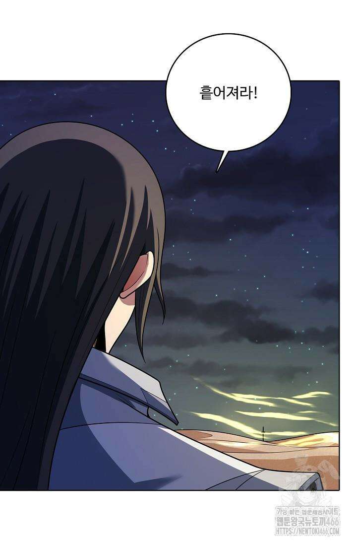 절세무신 499화 5