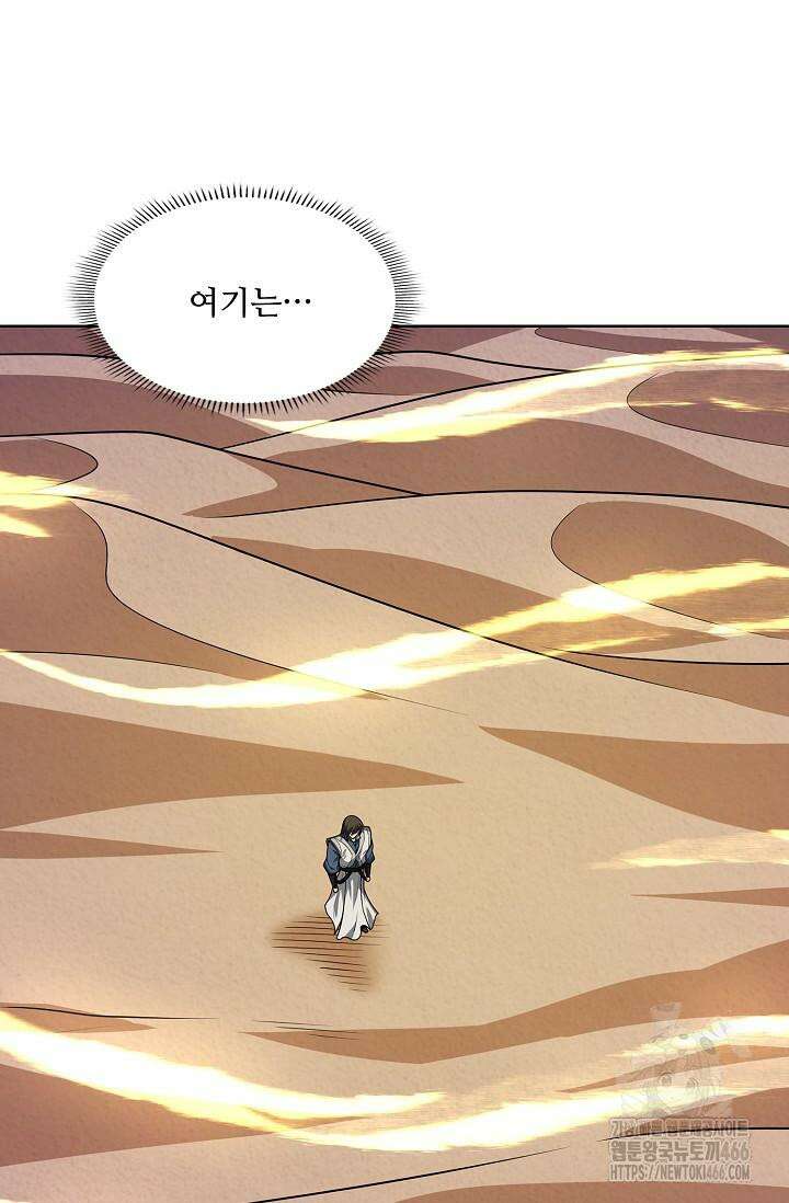 절세무신 499화 9
