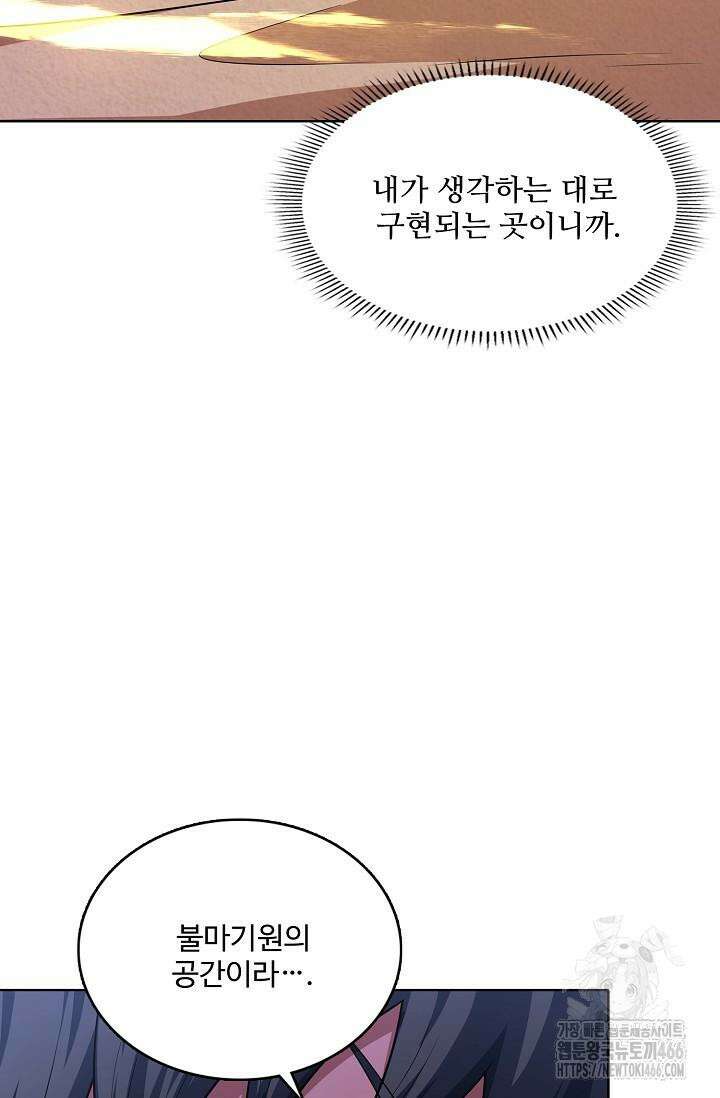 절세무신 499화 10