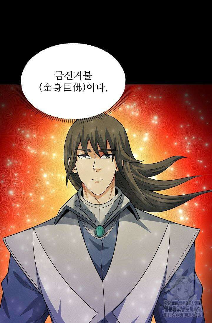 절세무신 499화 16