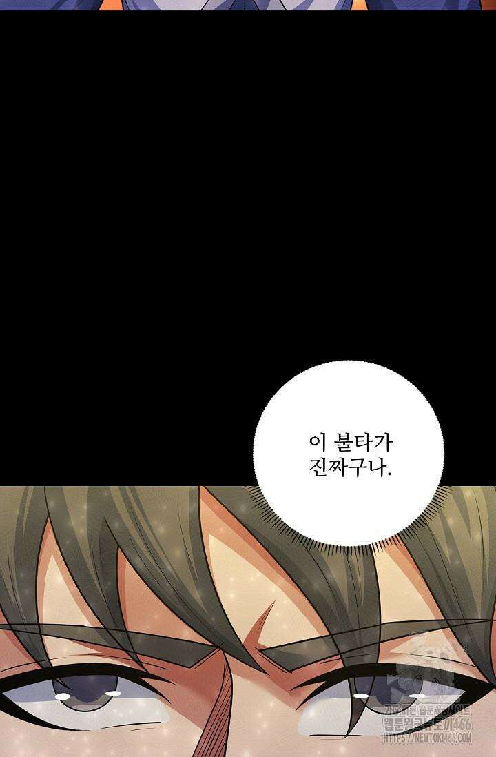 절세무신 499화 17