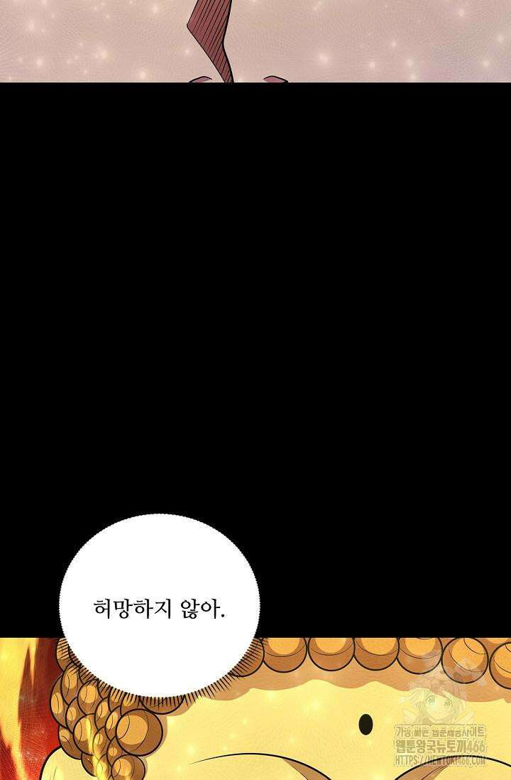 절세무신 499화 18