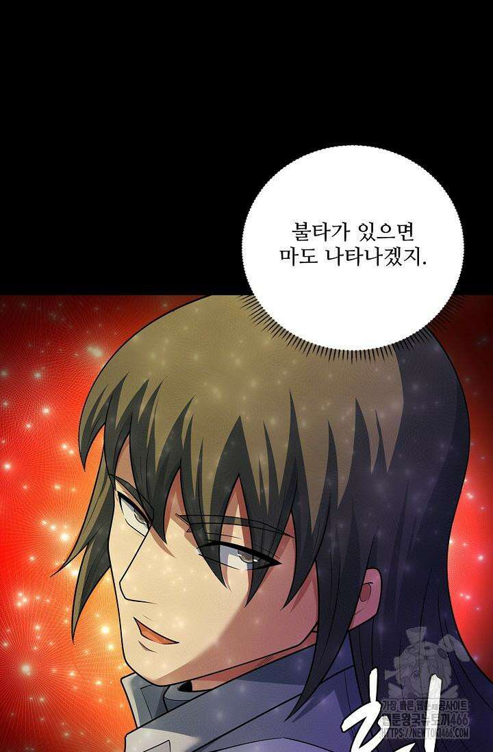 절세무신 499화 20