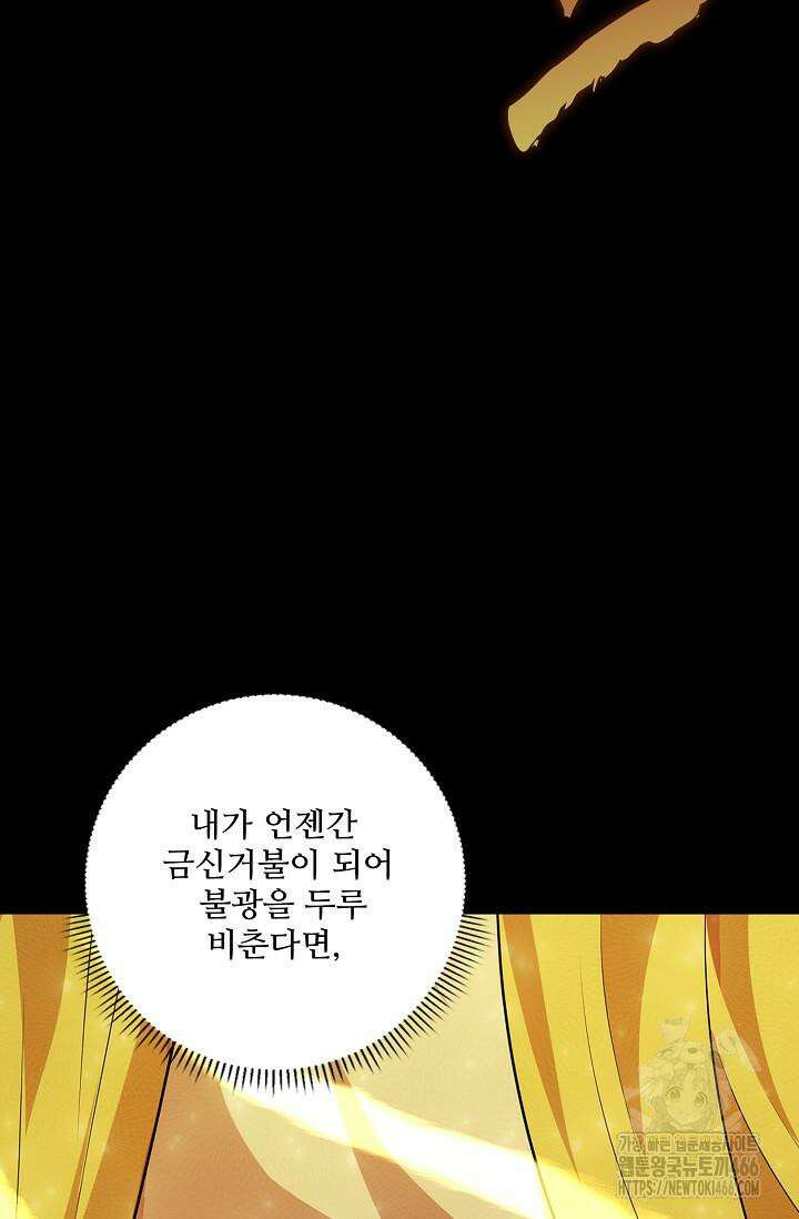 절세무신 499화 28