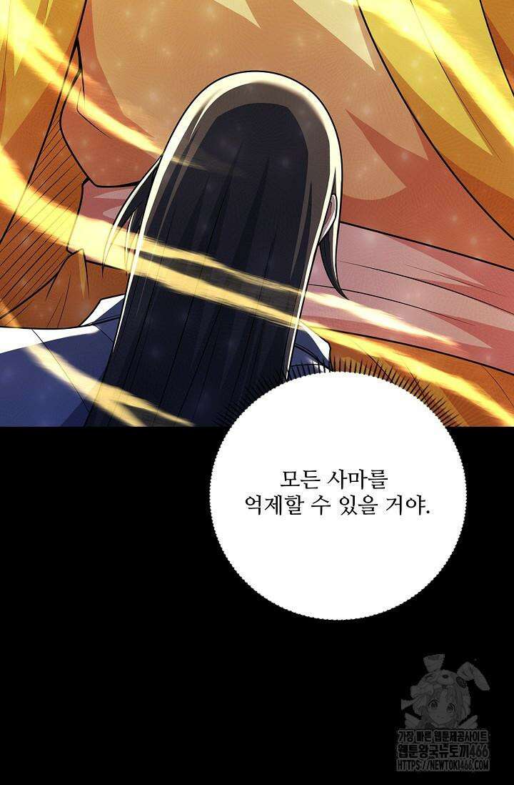 절세무신 499화 29