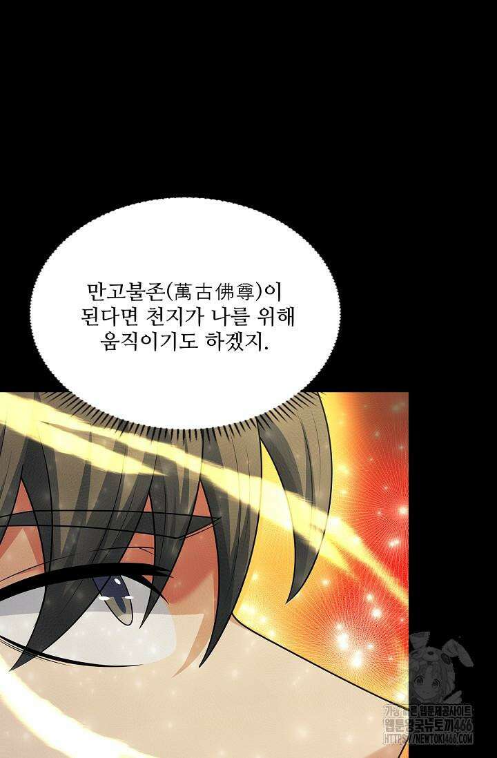 절세무신 499화 30