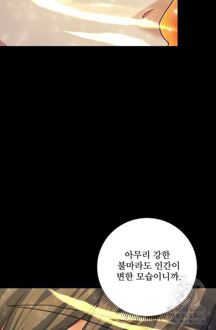 절세무신 499화 31