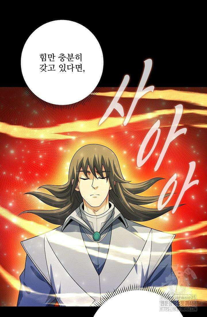 절세무신 499화 33