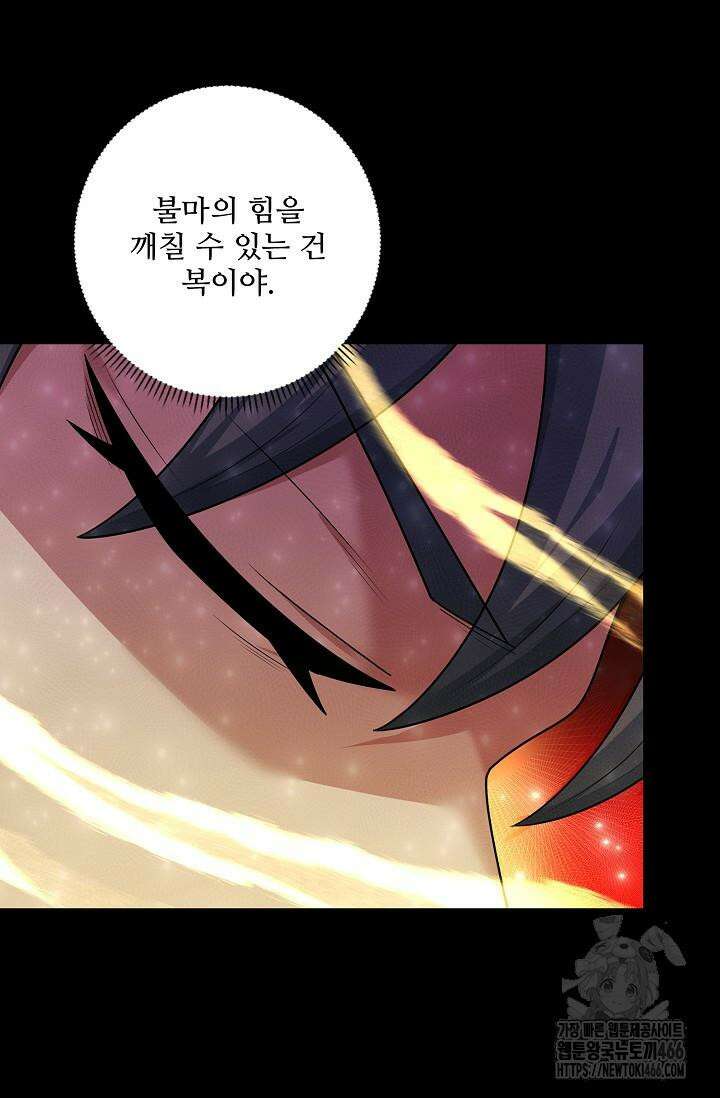 절세무신 499화 36