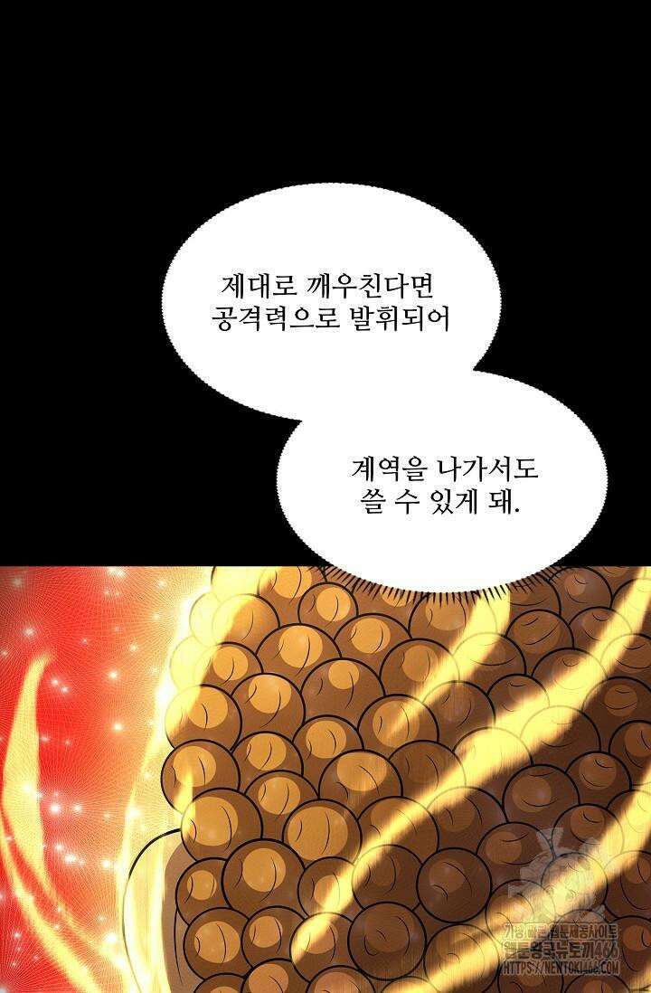 절세무신 499화 37