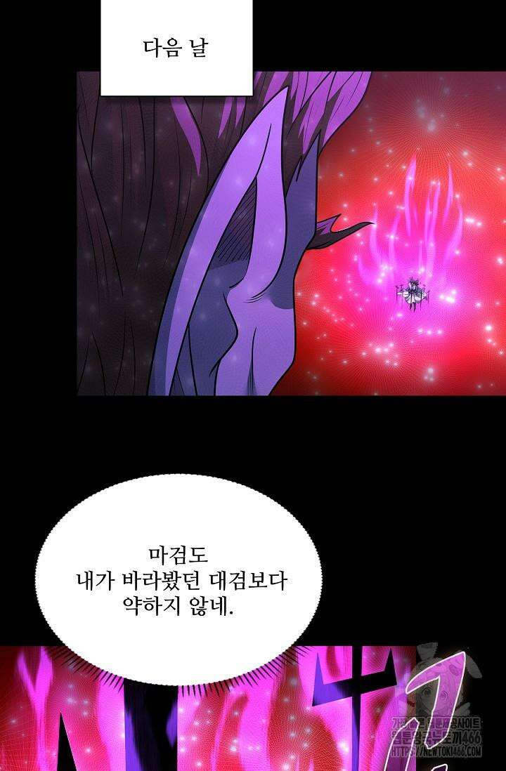 절세무신 499화 39