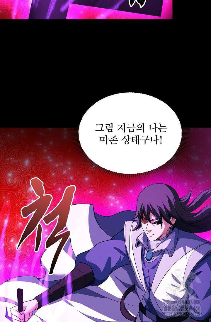 절세무신 499화 45