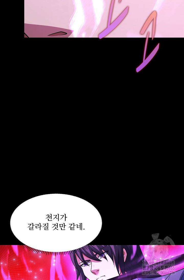절세무신 499화 52