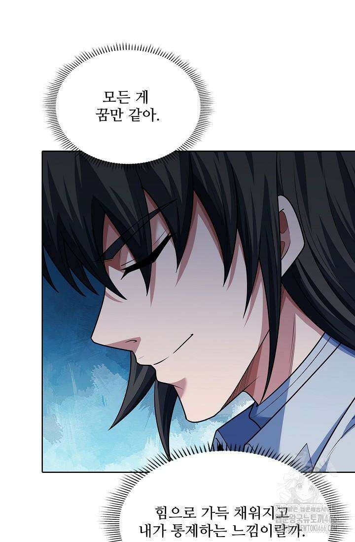 절세무신 499화 59