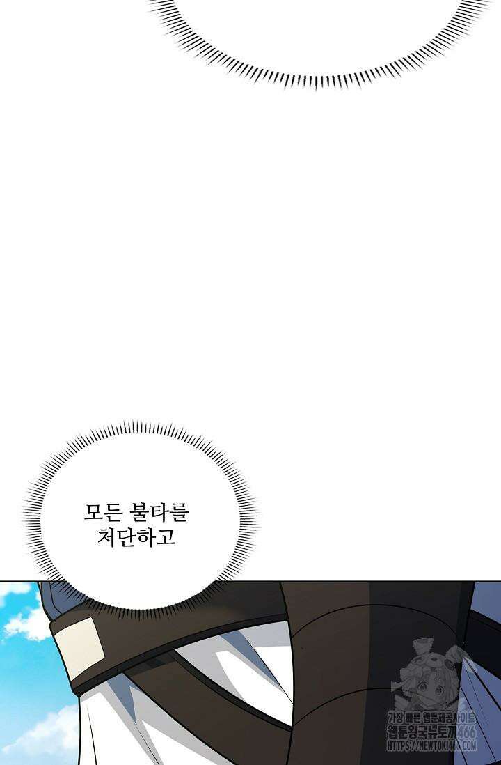 절세무신 499화 60