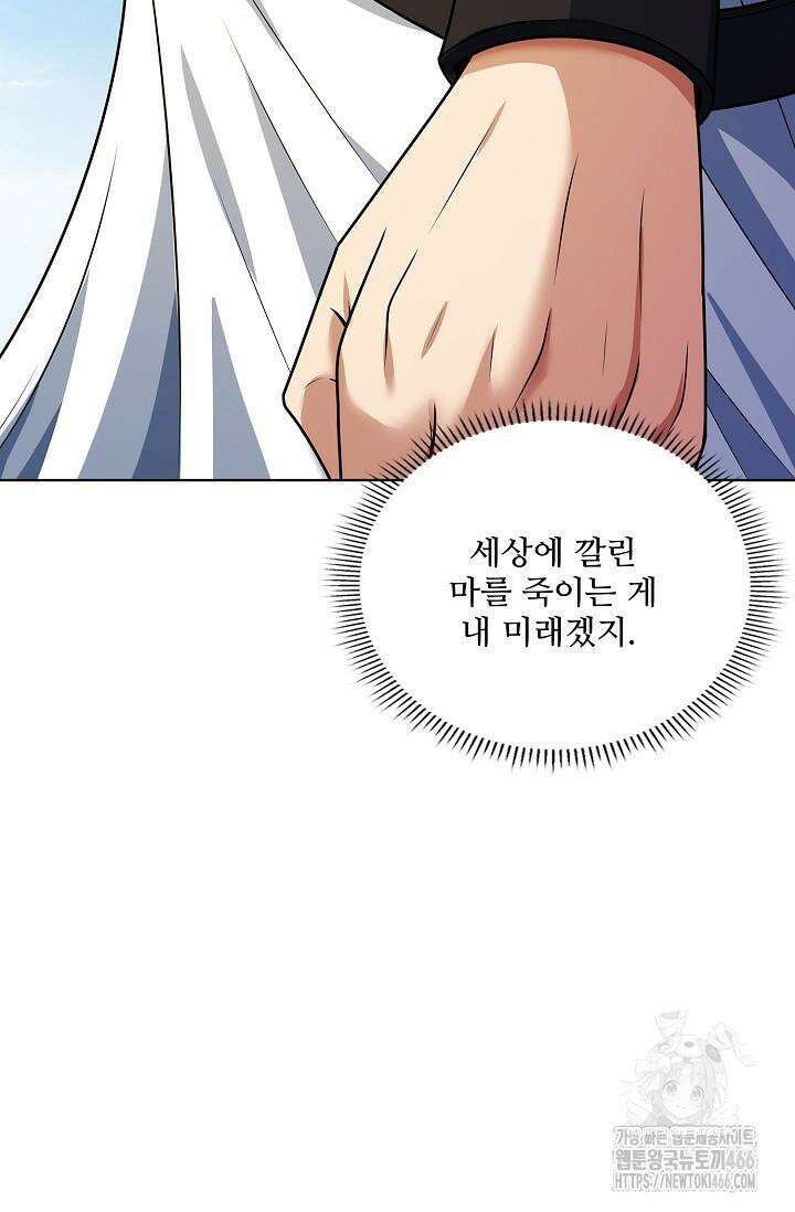 절세무신 499화 61