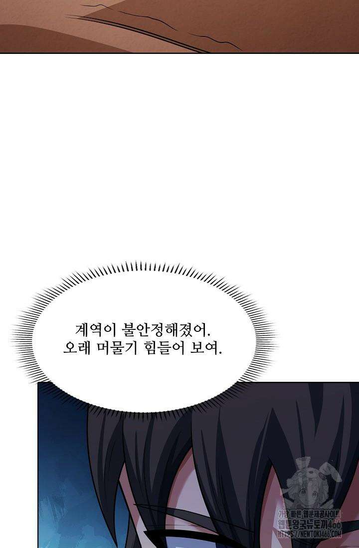 절세무신 499화 63