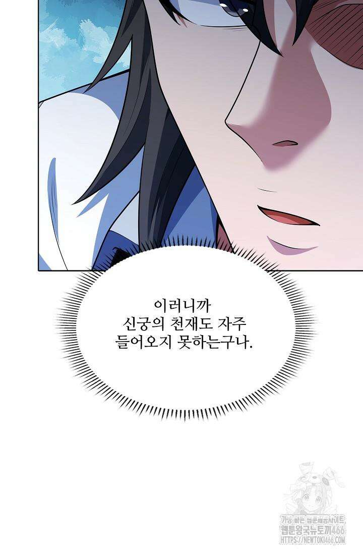 절세무신 499화 64