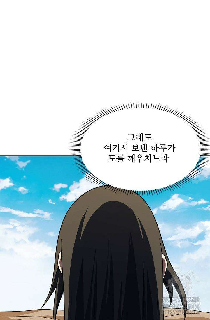 절세무신 499화 65