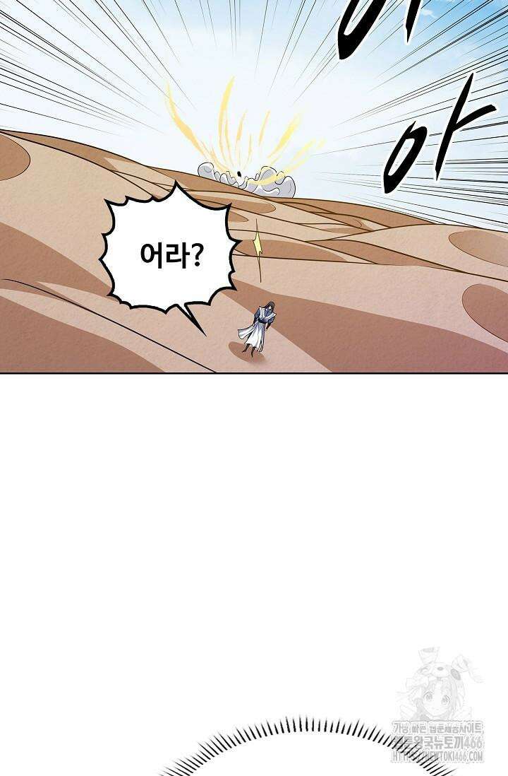 절세무신 499화 67