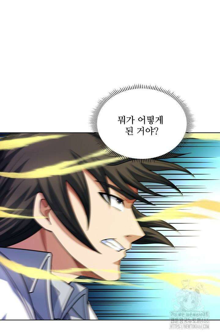 절세무신 499화 72