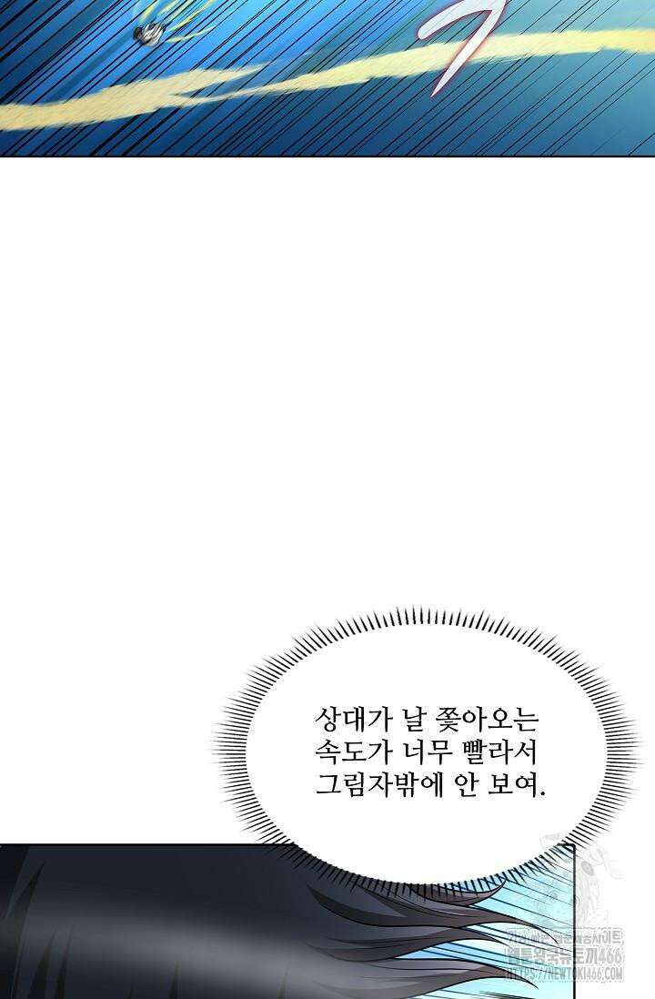 절세무신 499화 74