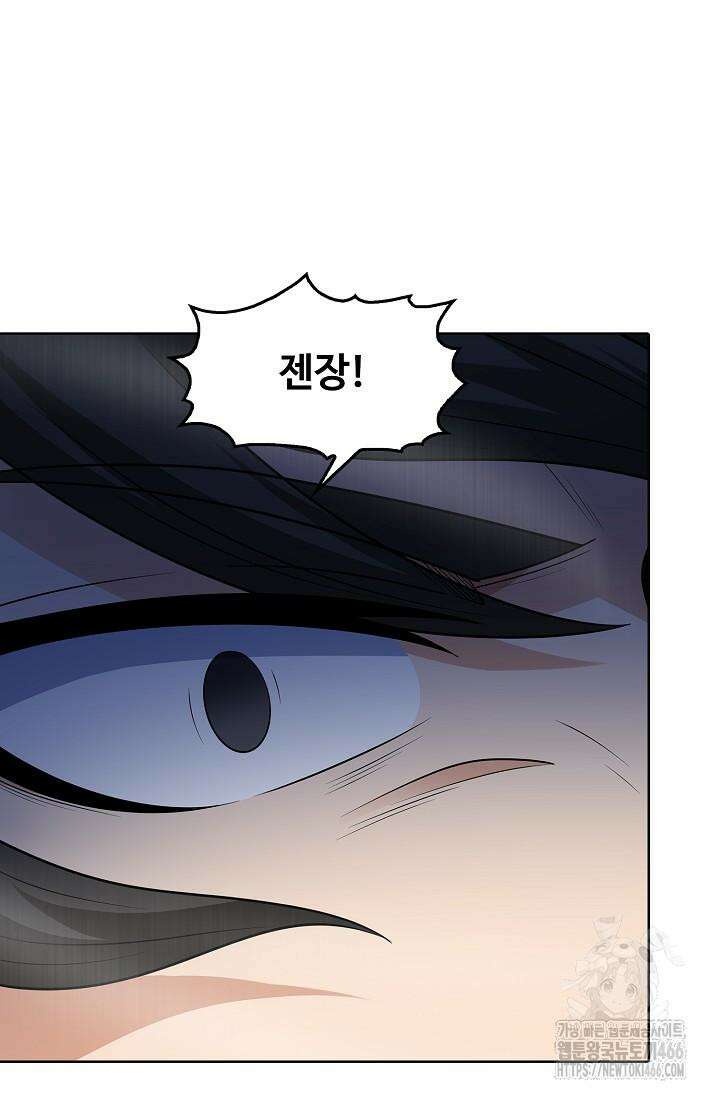 절세무신 499화 77