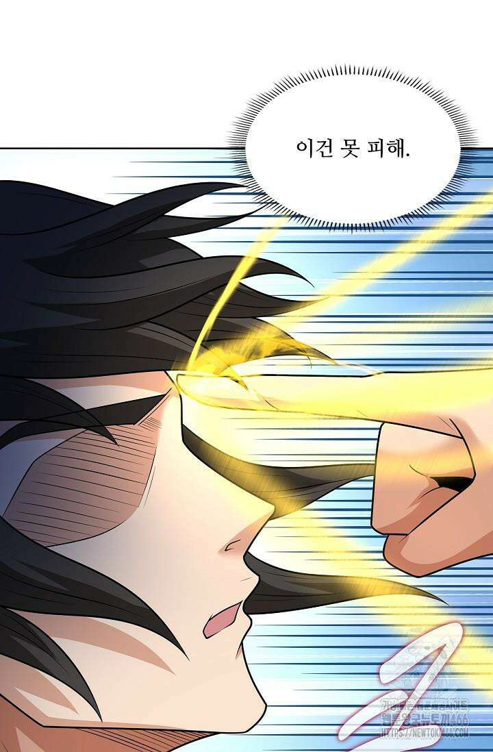 절세무신 499화 78