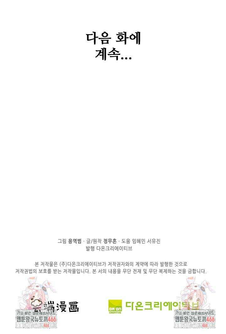 절세무신 499화 86