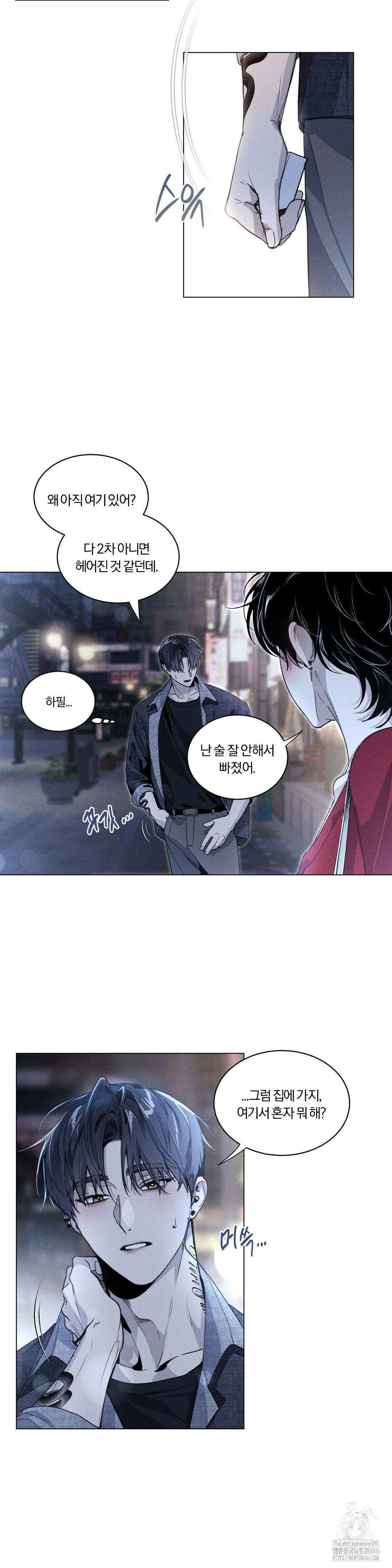 Swim in the Cherry (스윔 인 더 체리) 2화 2