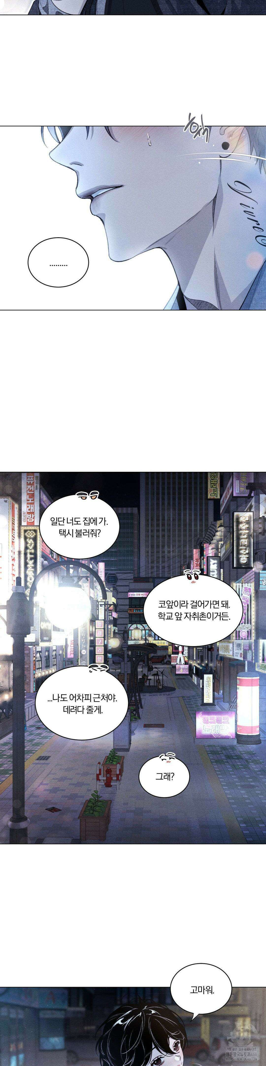 Swim in the Cherry (스윔 인 더 체리) 2화 4