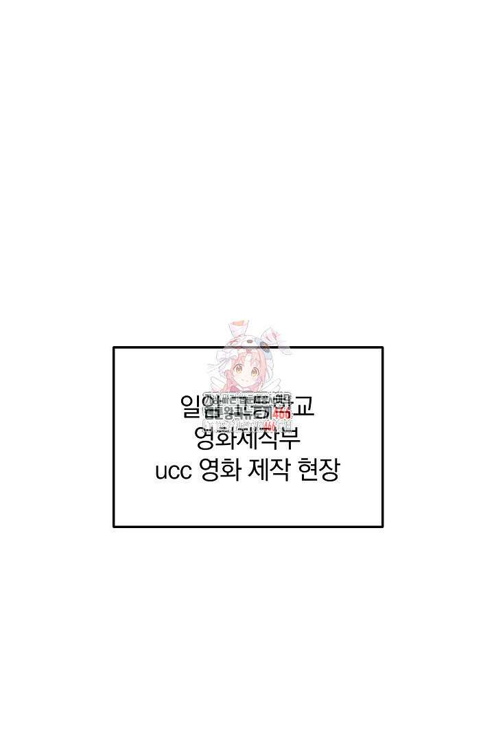 주의! 안전선을 넘지 마시오 1화 1