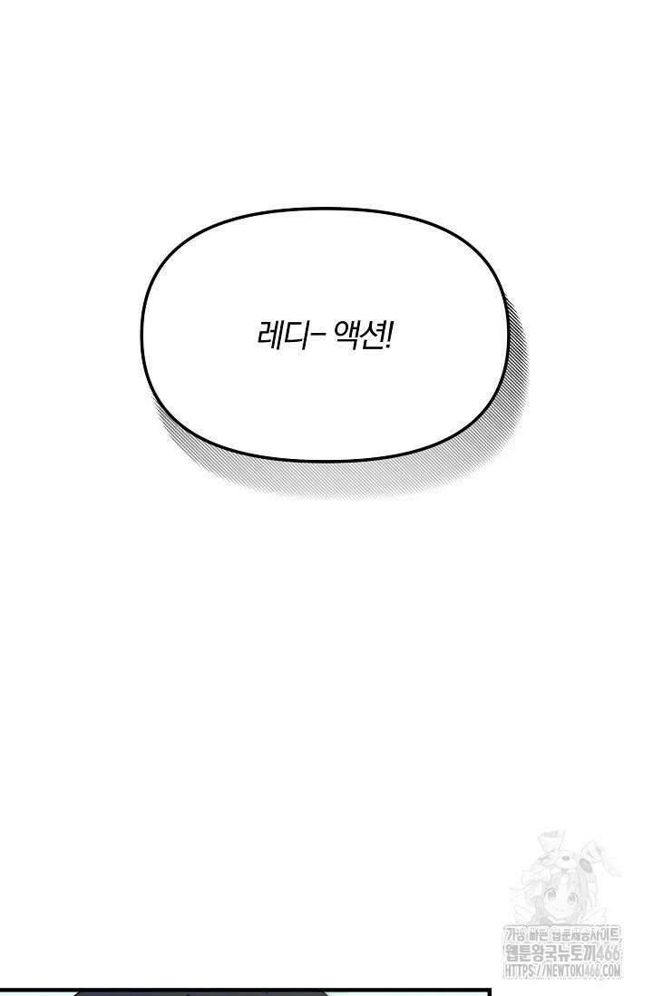 주의! 안전선을 넘지 마시오 1화 6