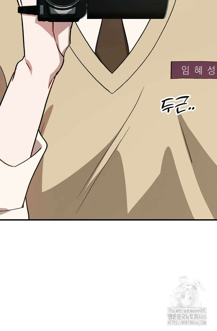 주의! 안전선을 넘지 마시오 1화 11