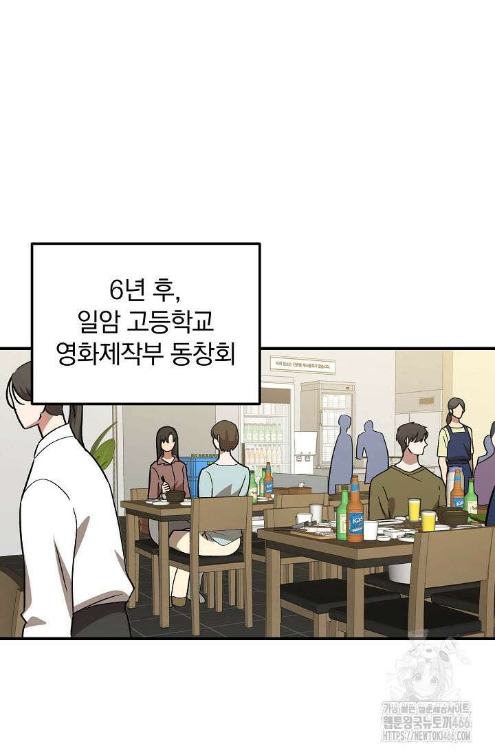 주의! 안전선을 넘지 마시오 1화 13