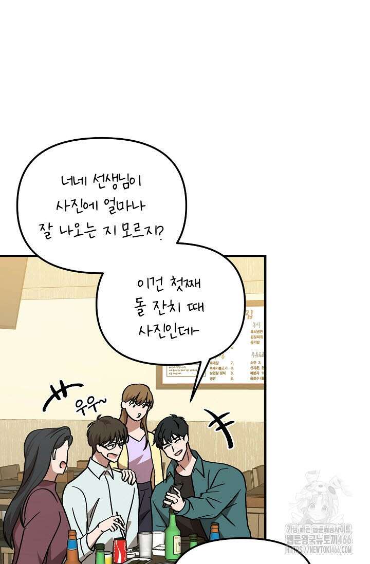 주의! 안전선을 넘지 마시오 1화 15