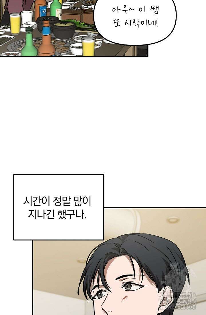 주의! 안전선을 넘지 마시오 1화 16