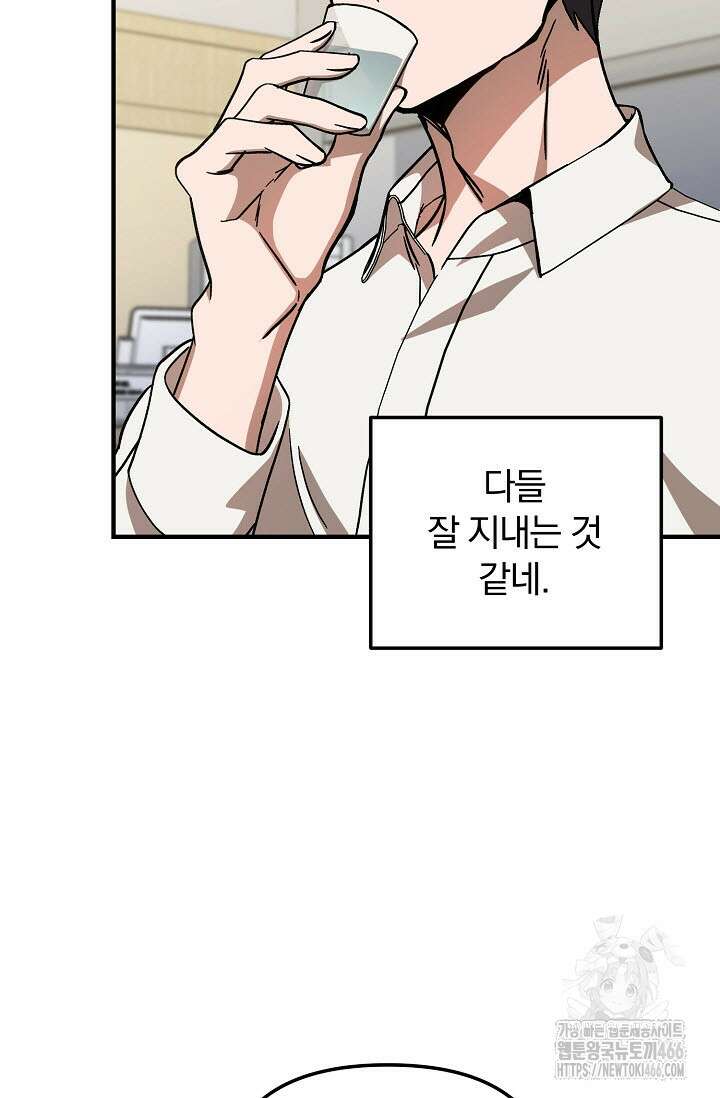 주의! 안전선을 넘지 마시오 1화 17