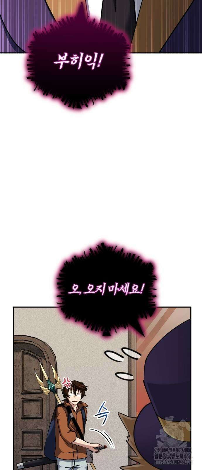 구원자의 버킷리스트 59화 3