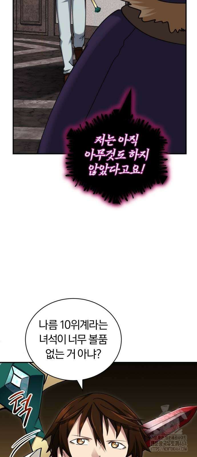구원자의 버킷리스트 59화 4