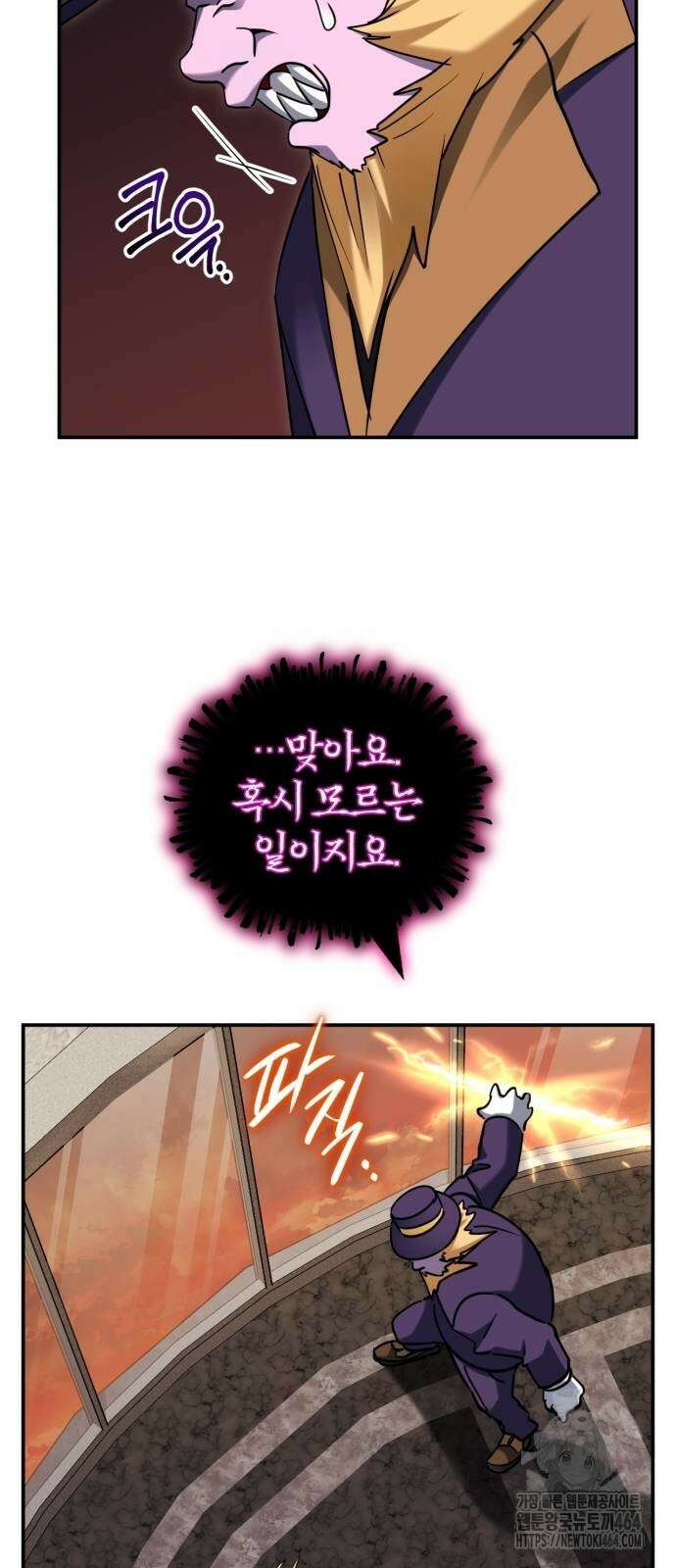 구원자의 버킷리스트 59화 6
