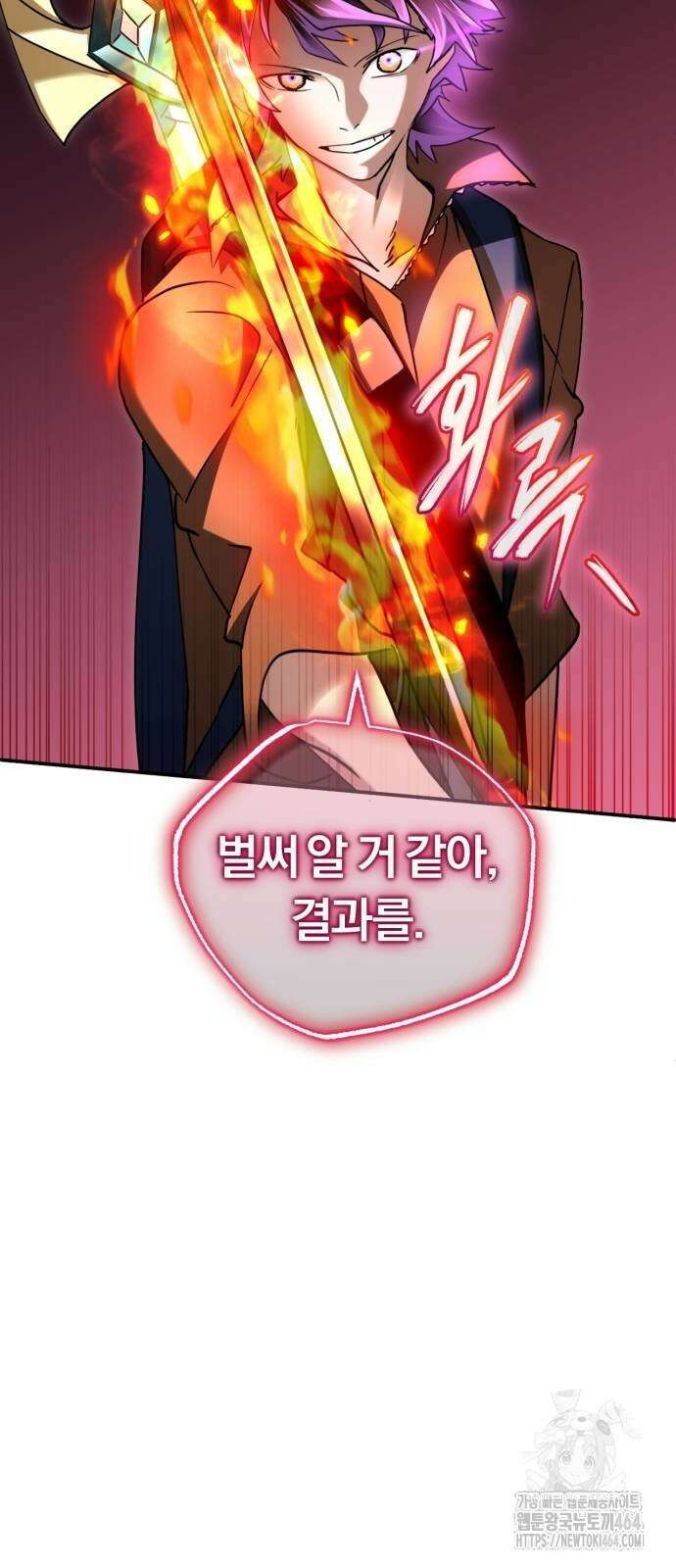 구원자의 버킷리스트 59화 9