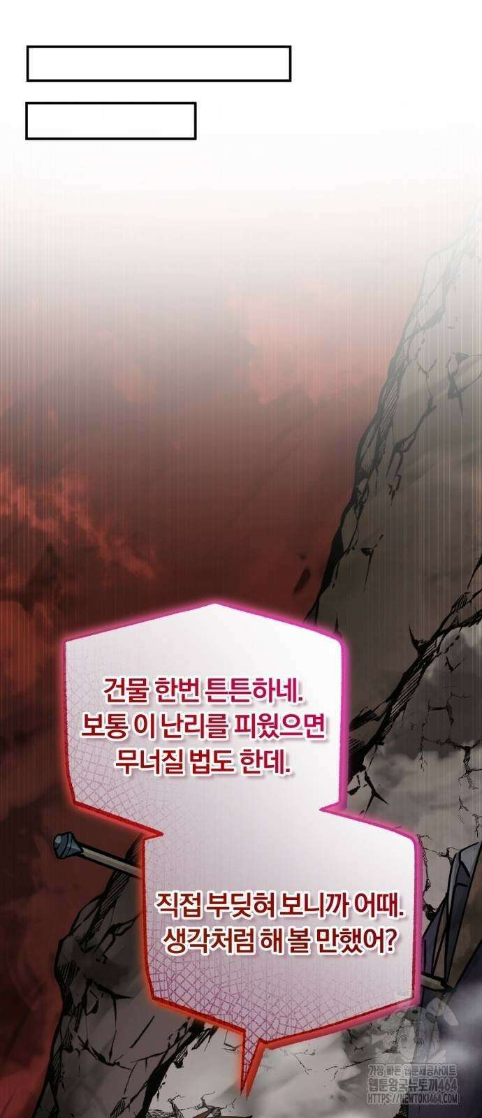 구원자의 버킷리스트 59화 10
